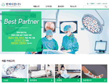 Tablet Screenshot of hyunmedical.com
